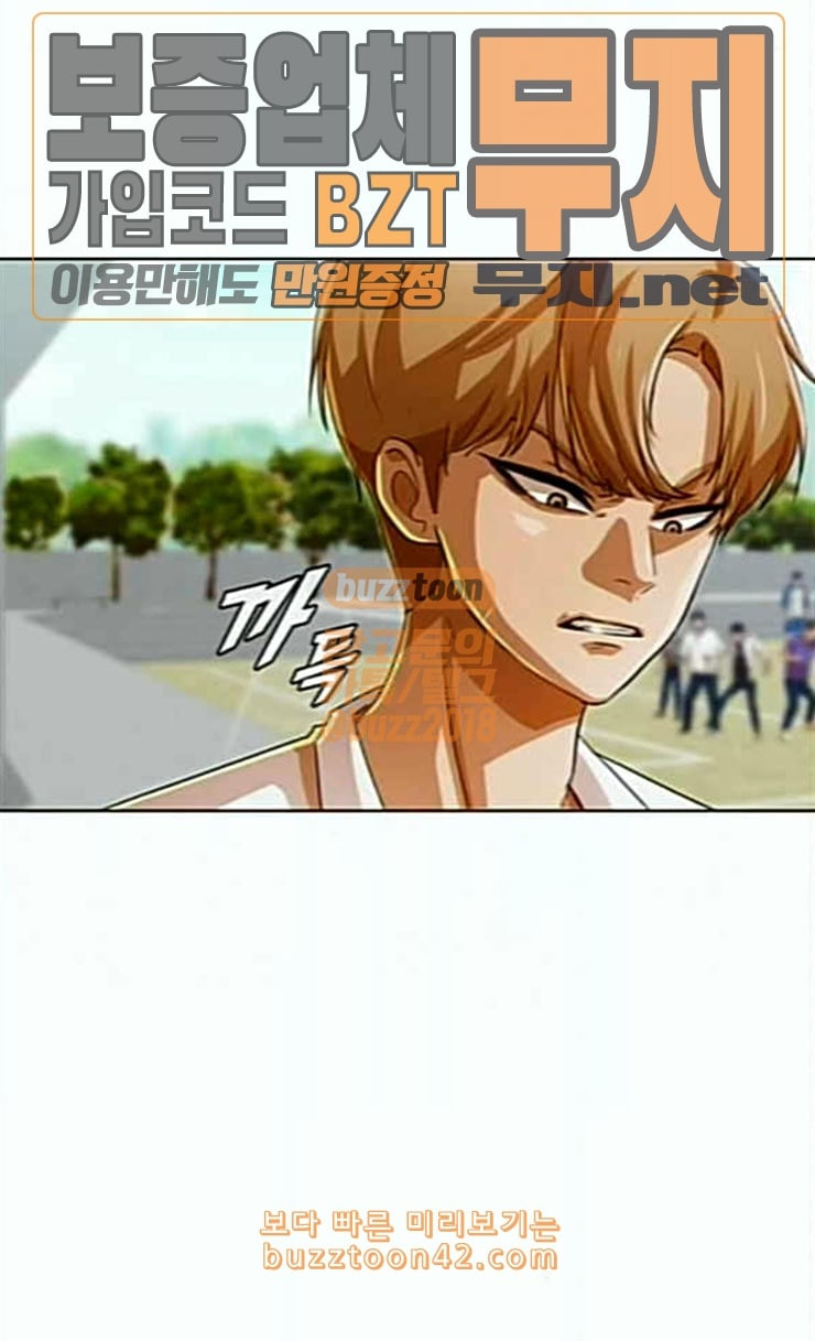 The Girl from Random Chatting! Ch.118 p51