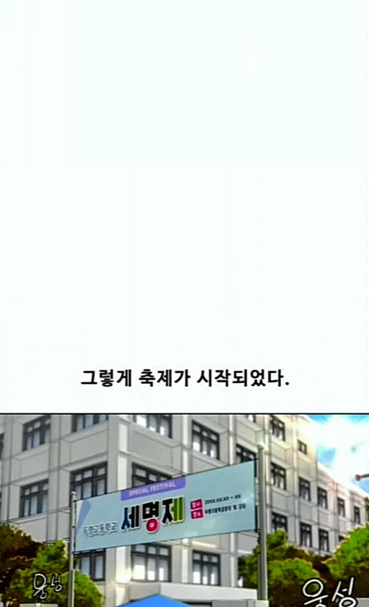 The Girl from Random Chatting! Ch.118 p52