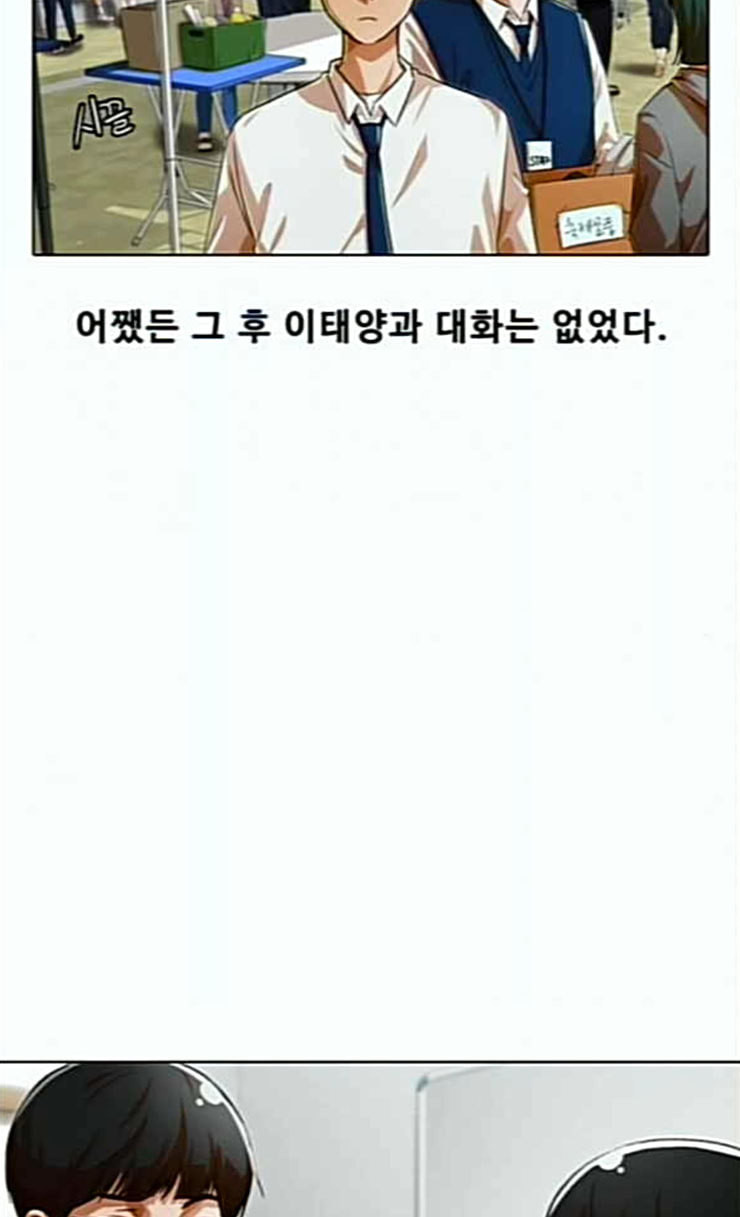 The Girl from Random Chatting! Ch.118 p54