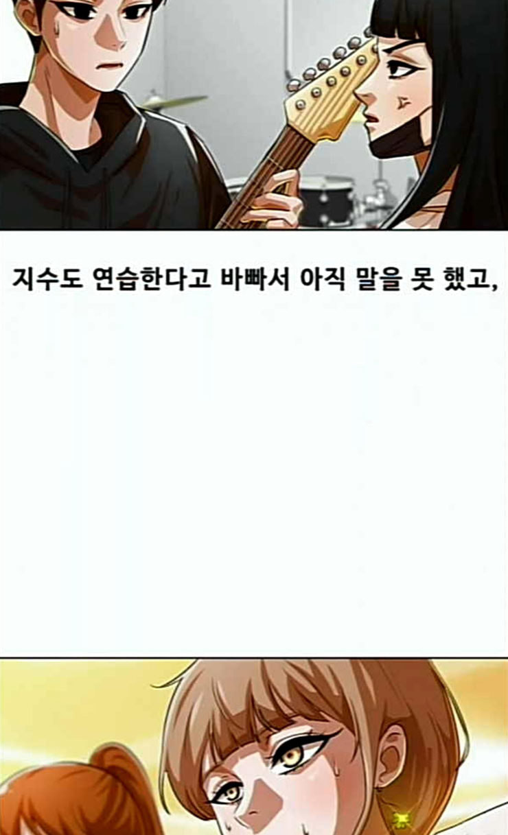 The Girl from Random Chatting! Ch.118 p55