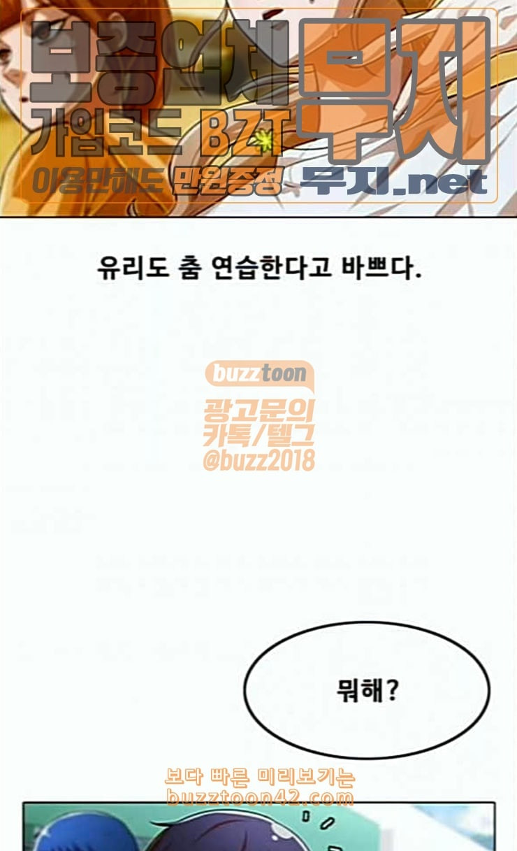 The Girl from Random Chatting! Ch.118 p56