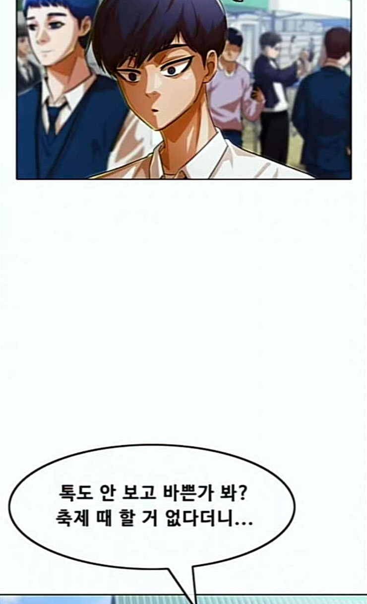 The Girl from Random Chatting! Ch.118 p57