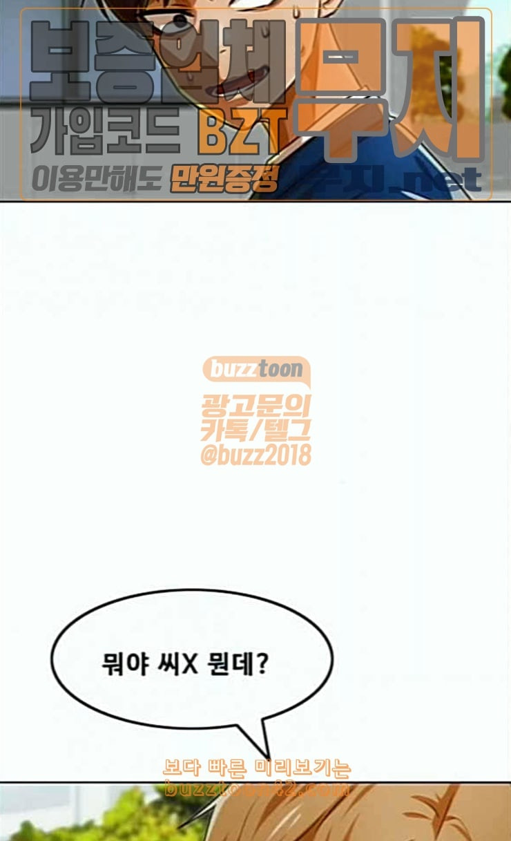 The Girl from Random Chatting! Ch.118 p6