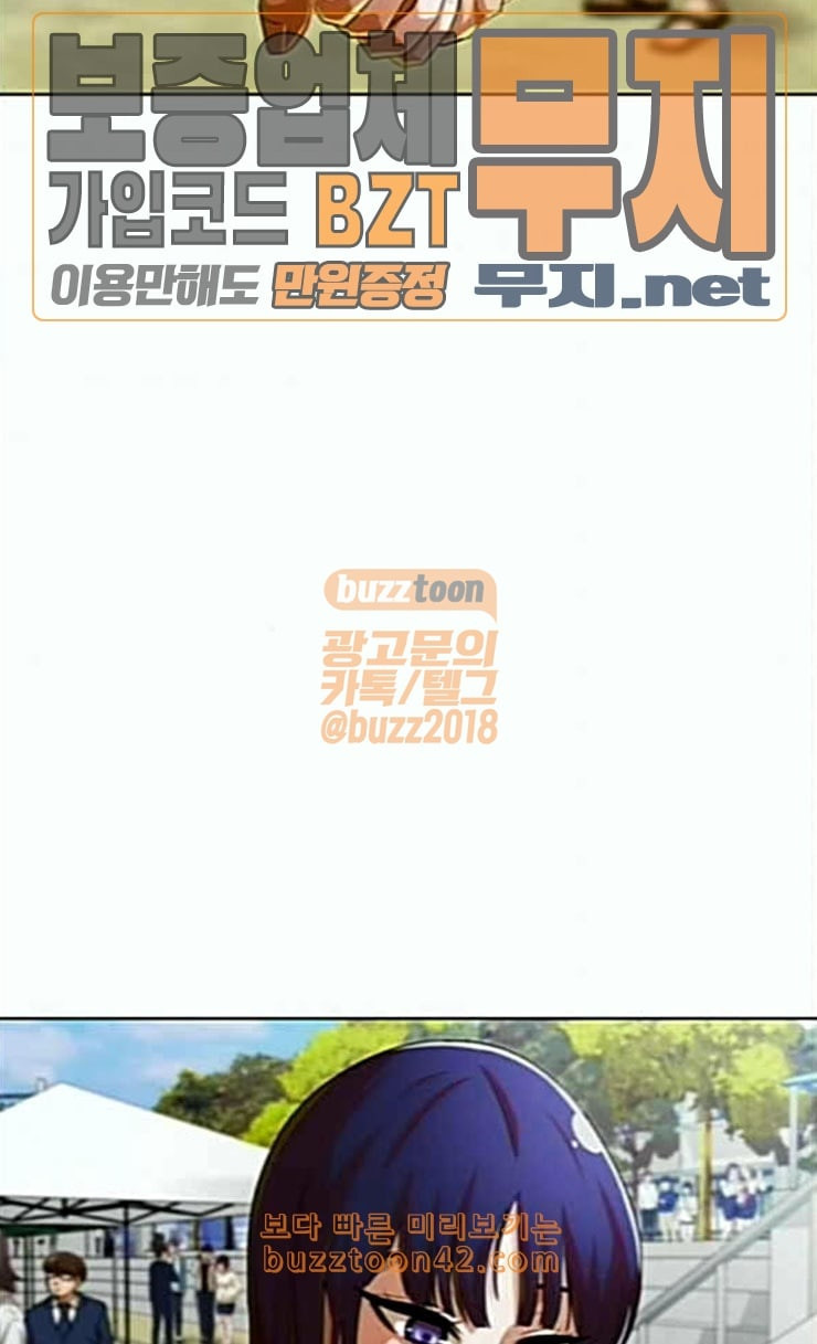 The Girl from Random Chatting! Ch.118 p61