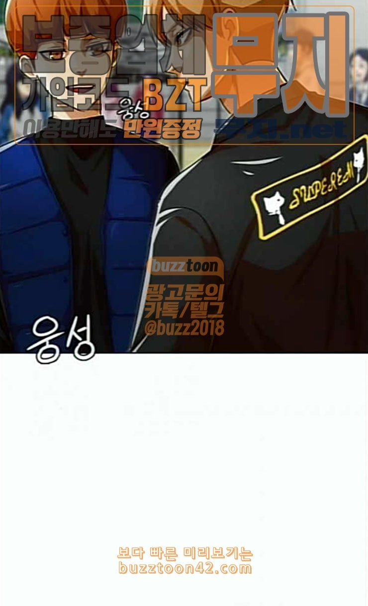 The Girl from Random Chatting! Ch.118 p66