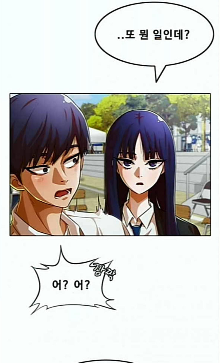 The Girl from Random Chatting! Ch.118 p67