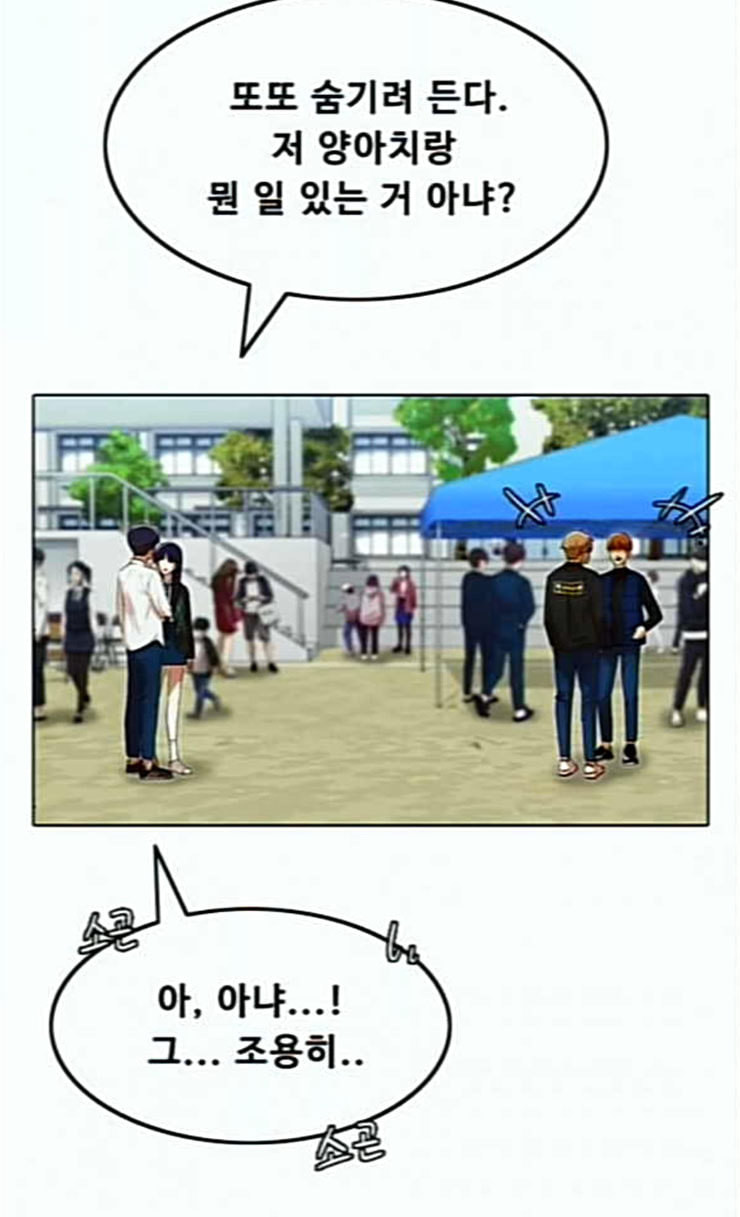 The Girl from Random Chatting! Ch.118 p68