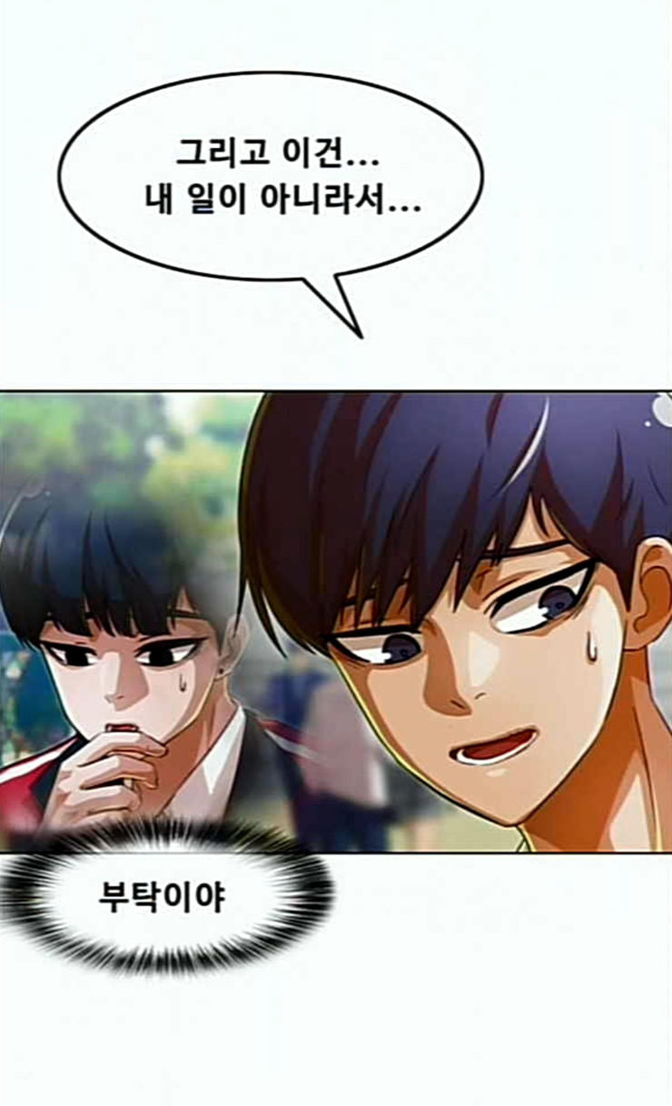 The Girl from Random Chatting! Ch.118 p69