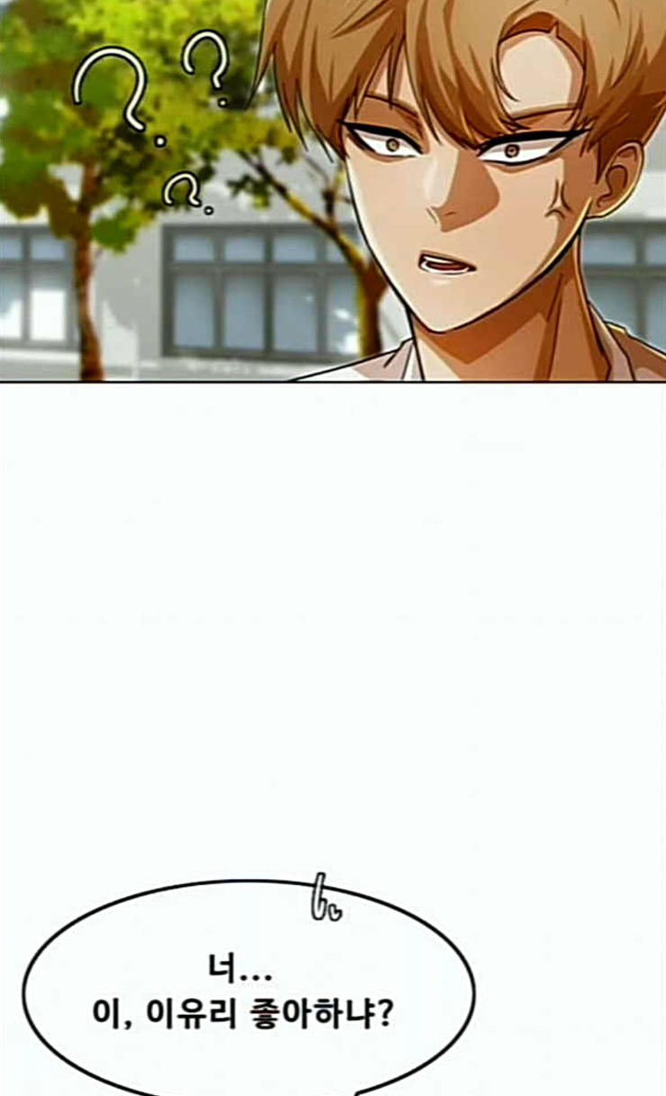 The Girl from Random Chatting! Ch.118 p7