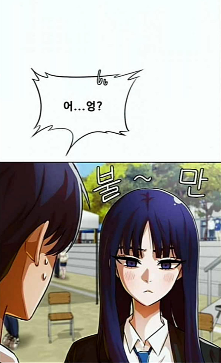 The Girl from Random Chatting! Ch.118 p70