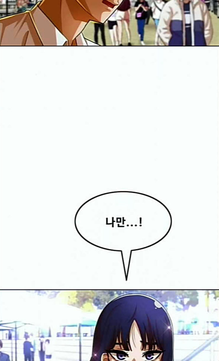 The Girl from Random Chatting! Ch.118 p73