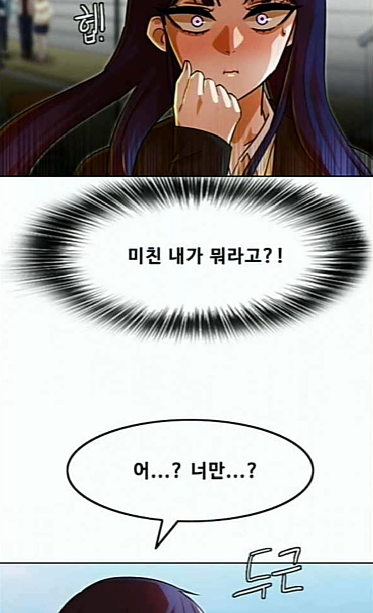 The Girl from Random Chatting! Ch.118 p75