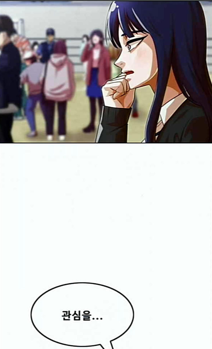 The Girl from Random Chatting! Ch.118 p77