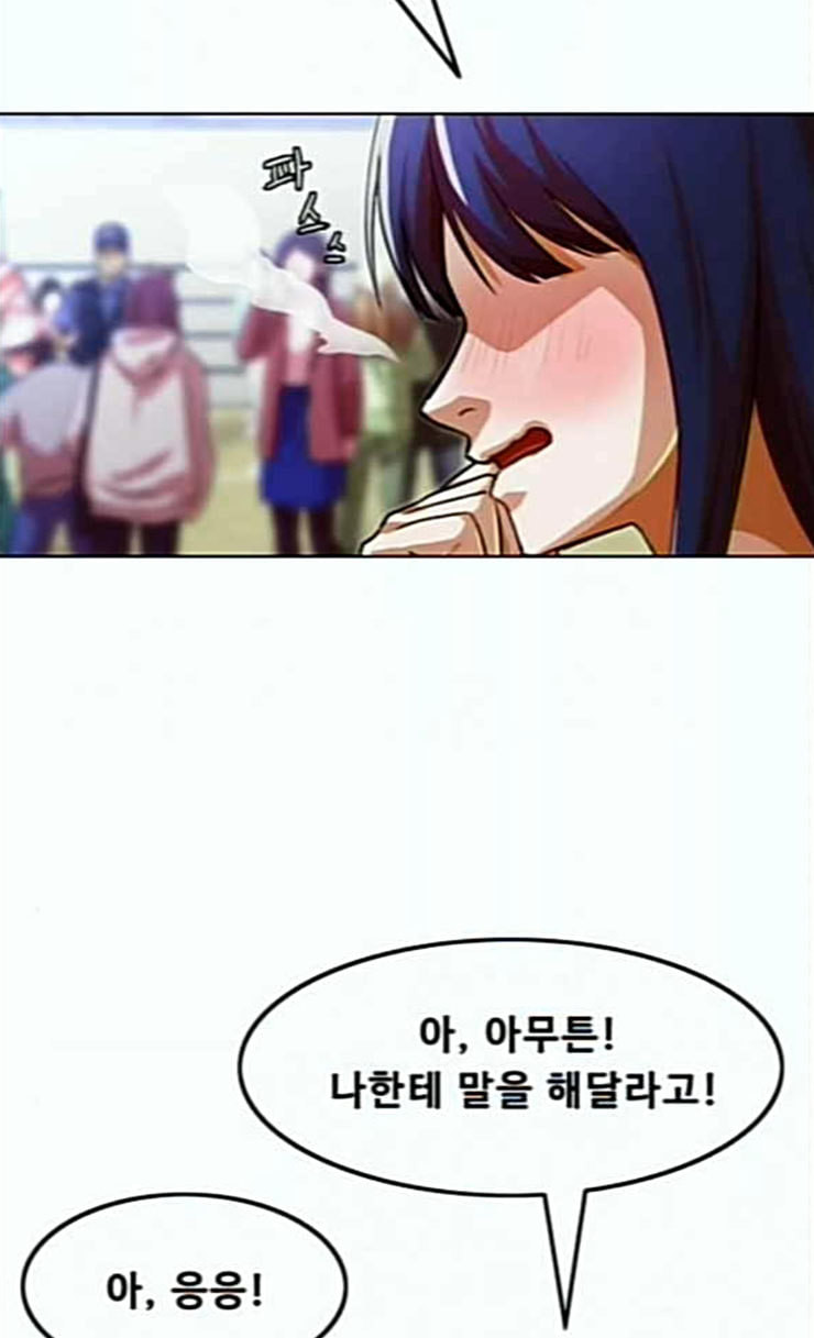 The Girl from Random Chatting! Ch.118 p78