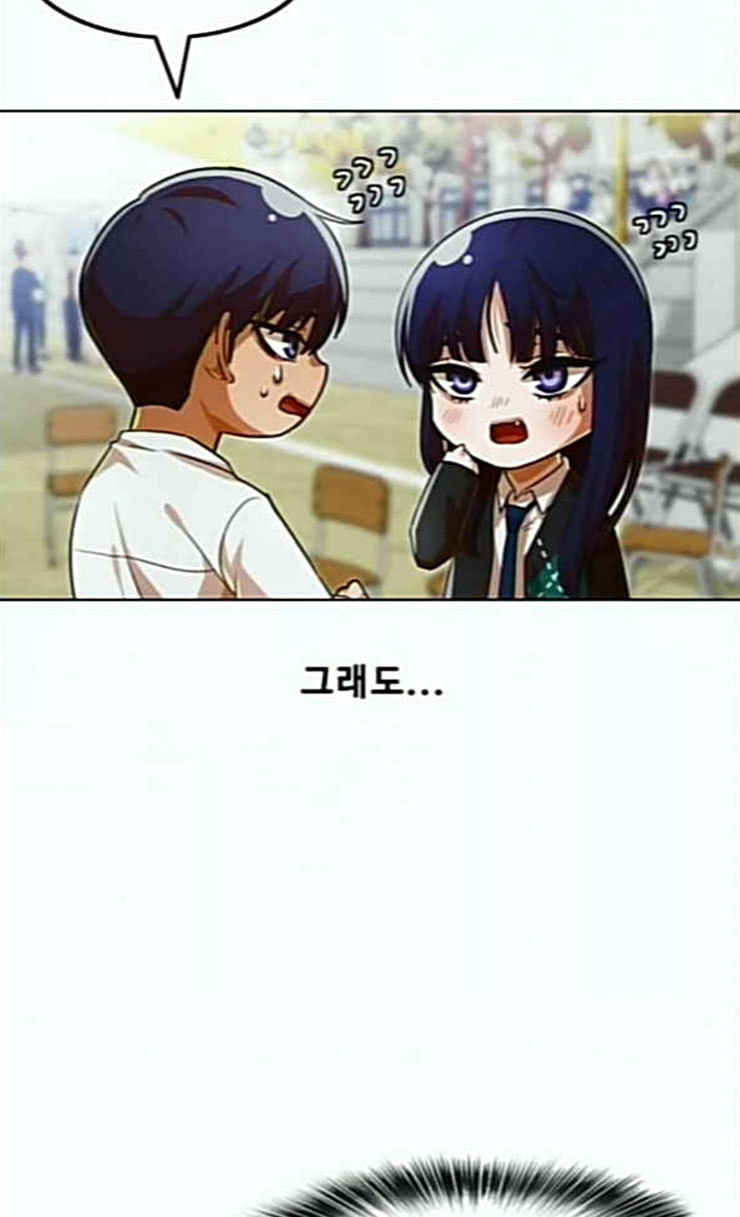 The Girl from Random Chatting! Ch.118 p79