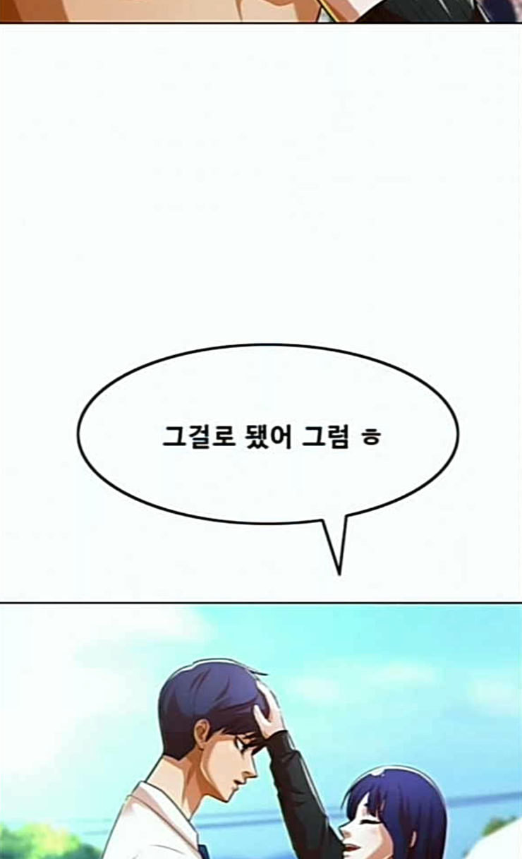 The Girl from Random Chatting! Ch.118 p85