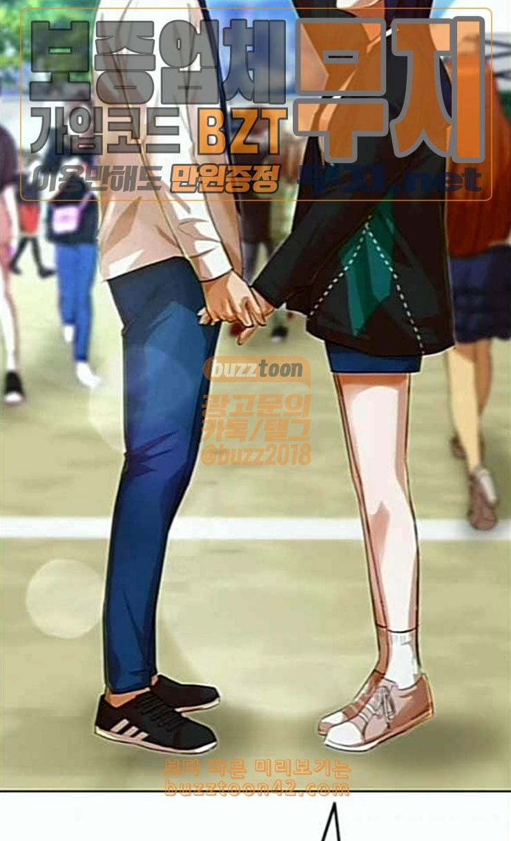 The Girl from Random Chatting! Ch.118 p86