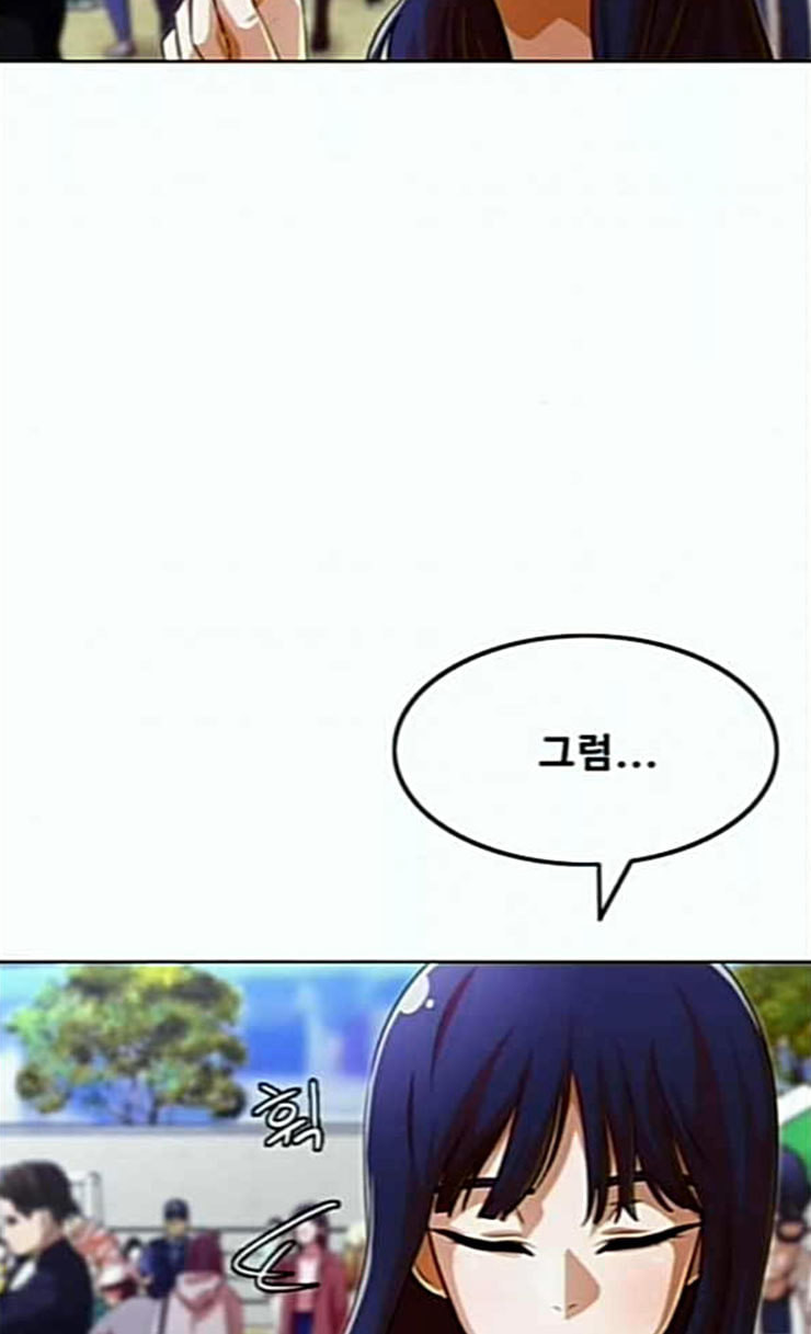 The Girl from Random Chatting! Ch.118 p89