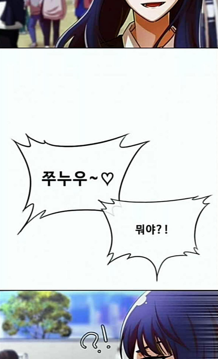 The Girl from Random Chatting! Ch.118 p90