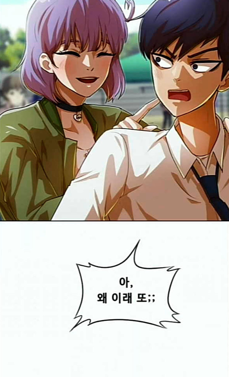 The Girl from Random Chatting! Ch.118 p92