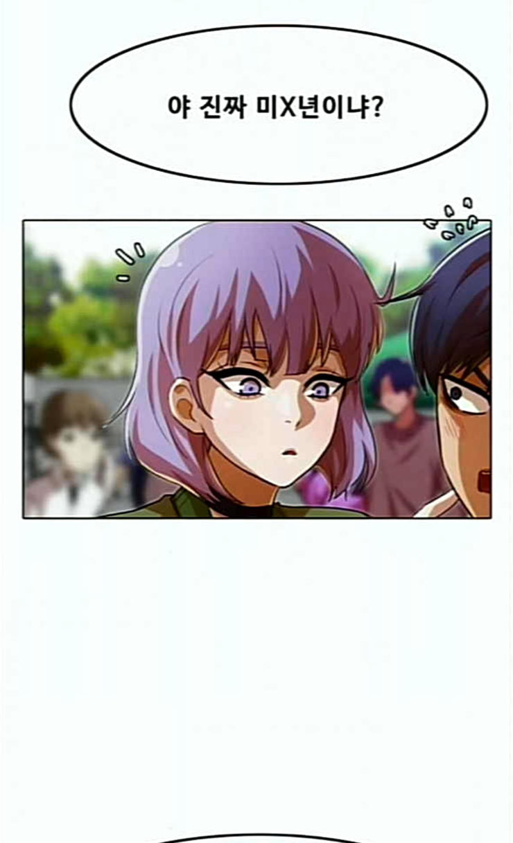 The Girl from Random Chatting! Ch.118 p93