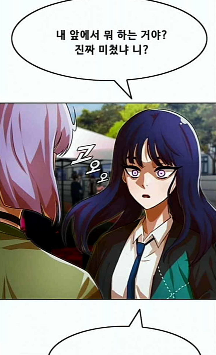 The Girl from Random Chatting! Ch.118 p94