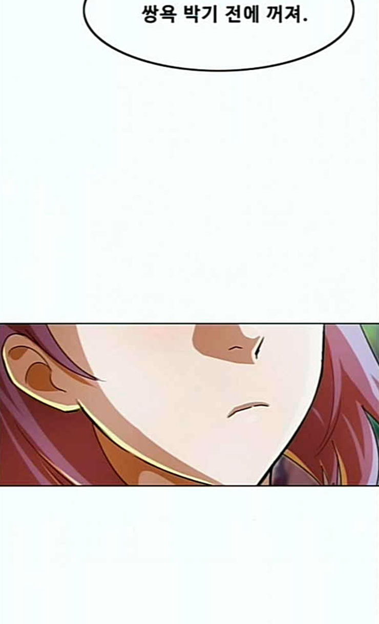 The Girl from Random Chatting! Ch.118 p95