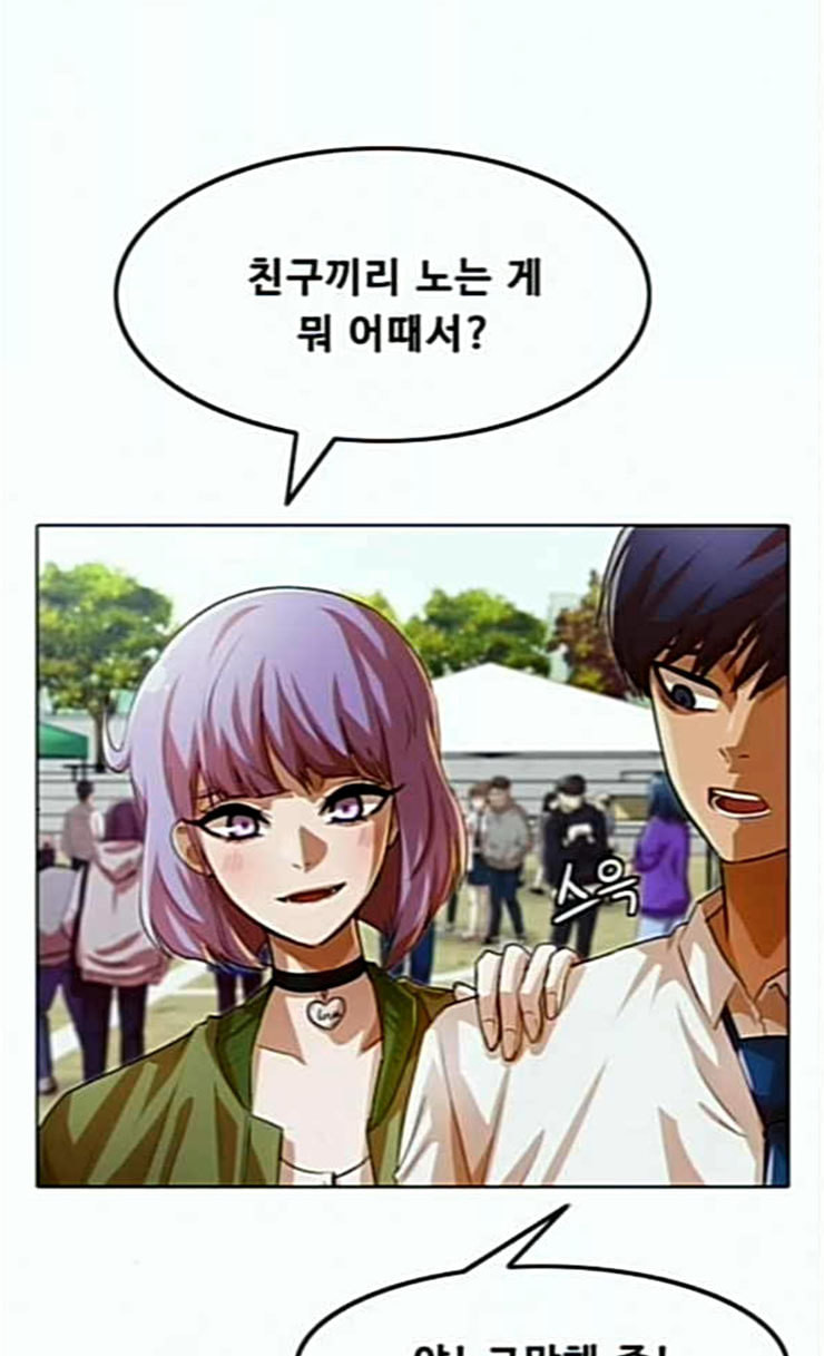 The Girl from Random Chatting! Ch.118 p97