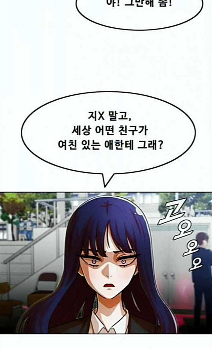 The Girl from Random Chatting! Ch.118 p98