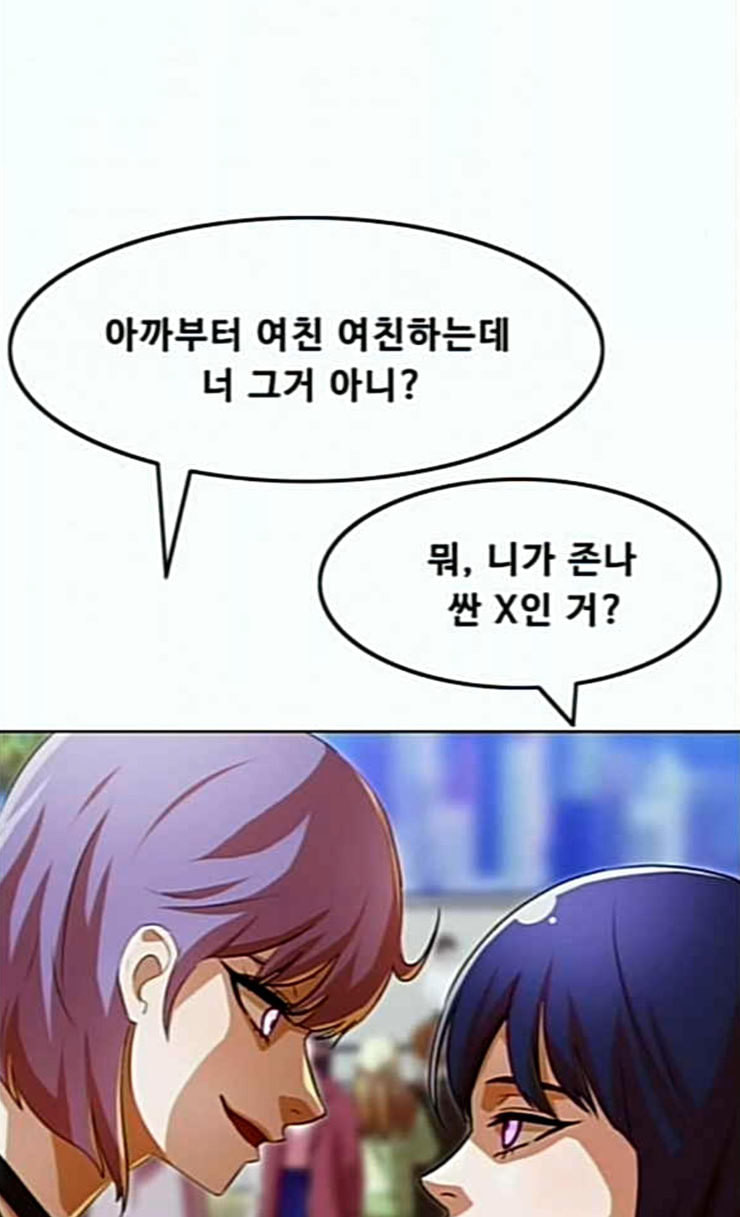 The Girl from Random Chatting! Ch.118 p99