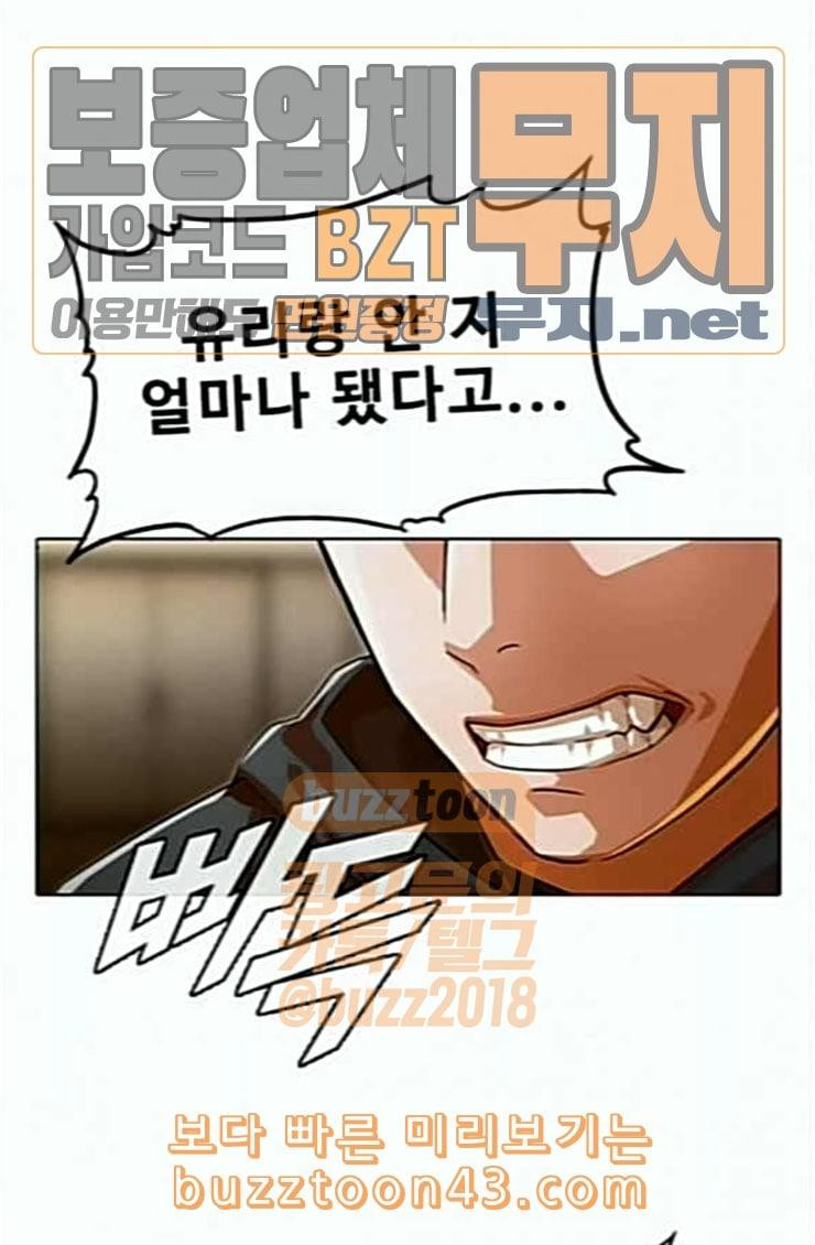 The Girl from Random Chatting! Ch.119 p1