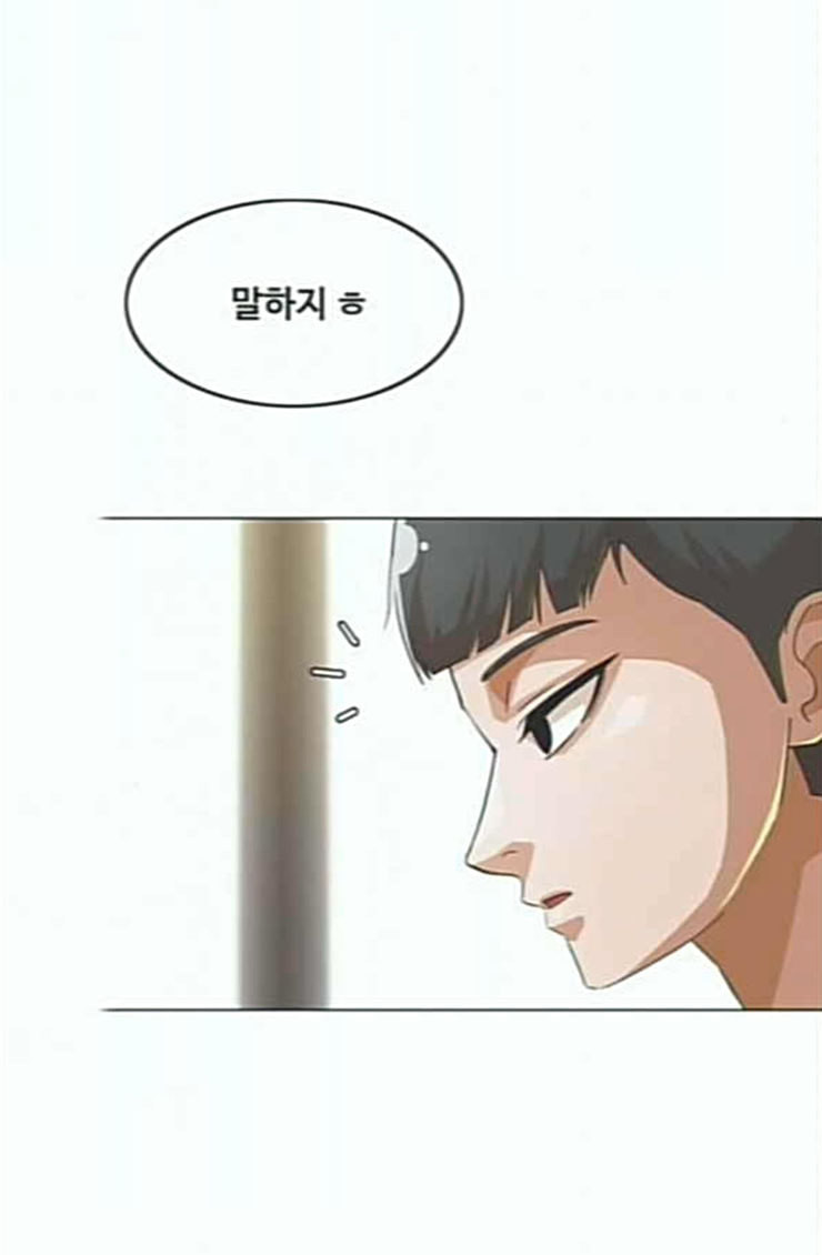 The Girl from Random Chatting! Ch.119 p101