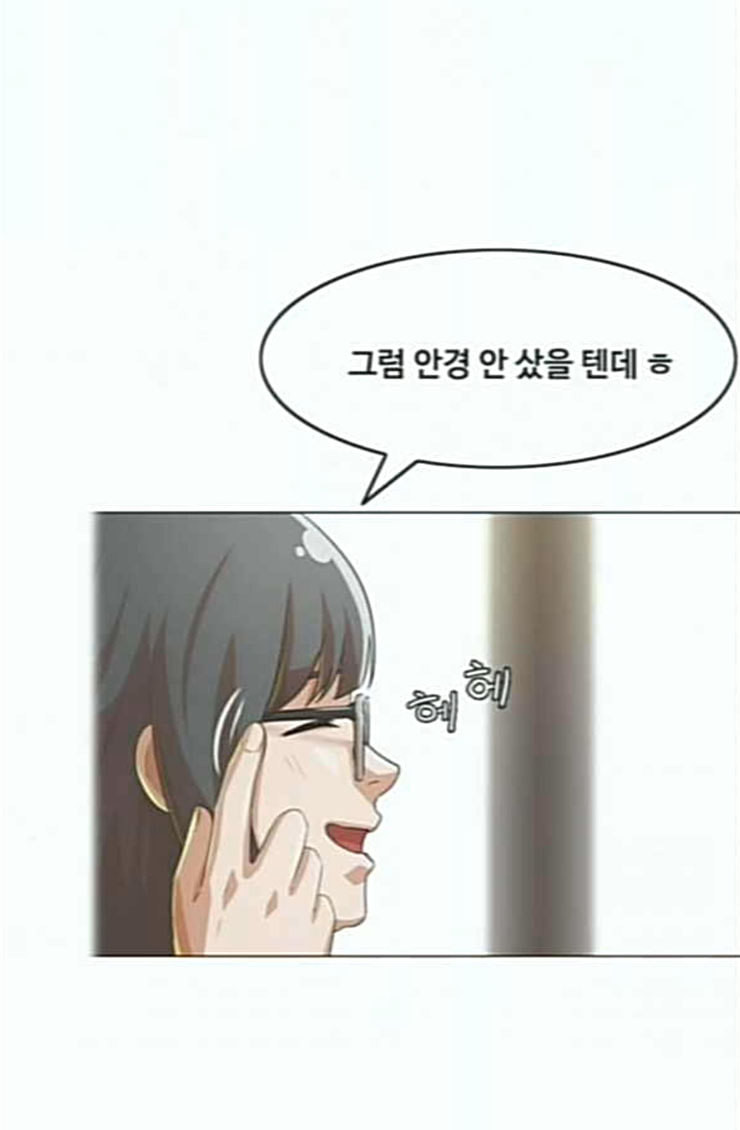 The Girl from Random Chatting! Ch.119 p102
