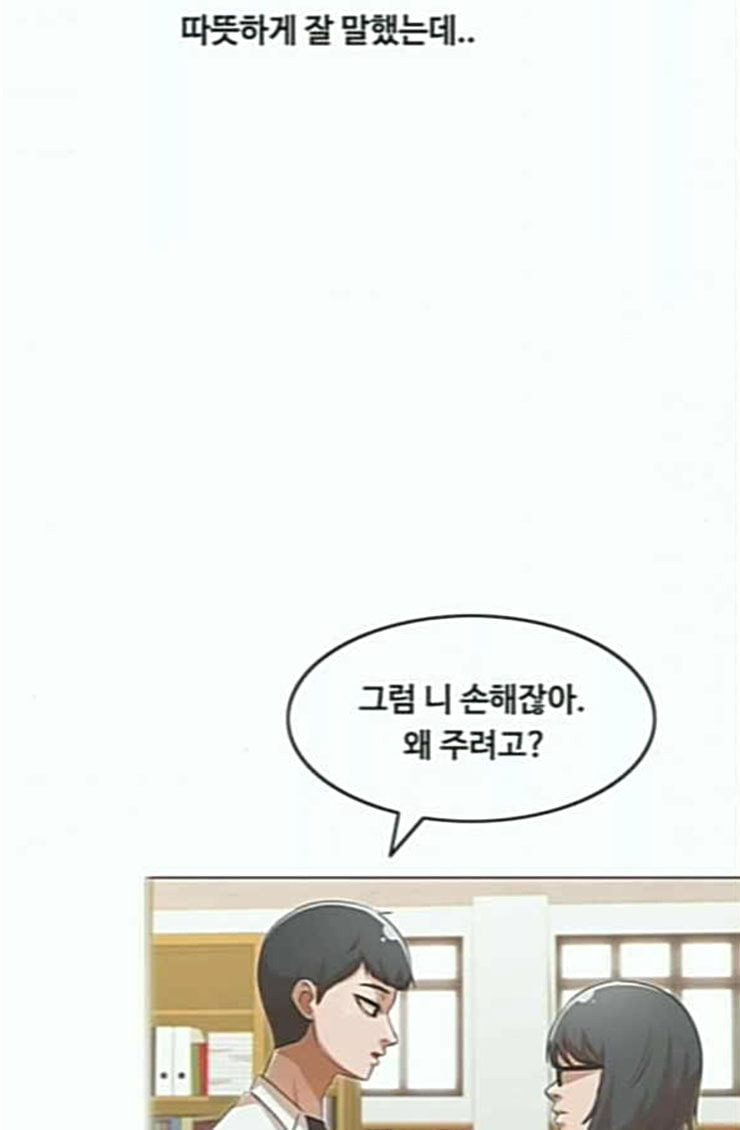 The Girl from Random Chatting! Ch.119 p104