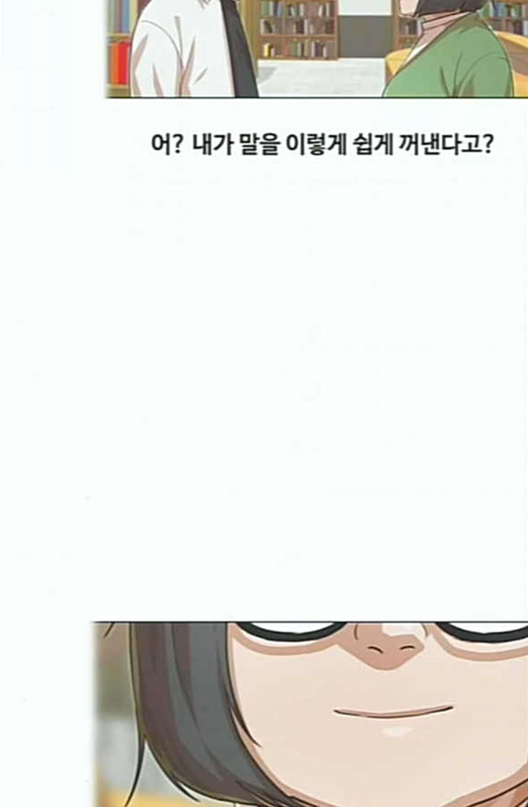 The Girl from Random Chatting! Ch.119 p105