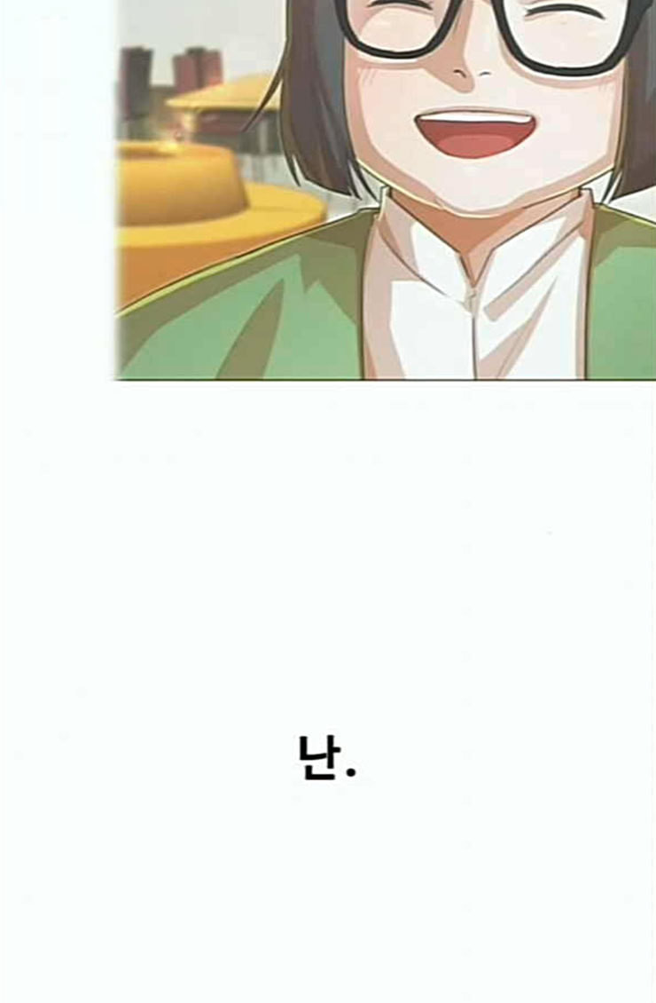 The Girl from Random Chatting! Ch.119 p107
