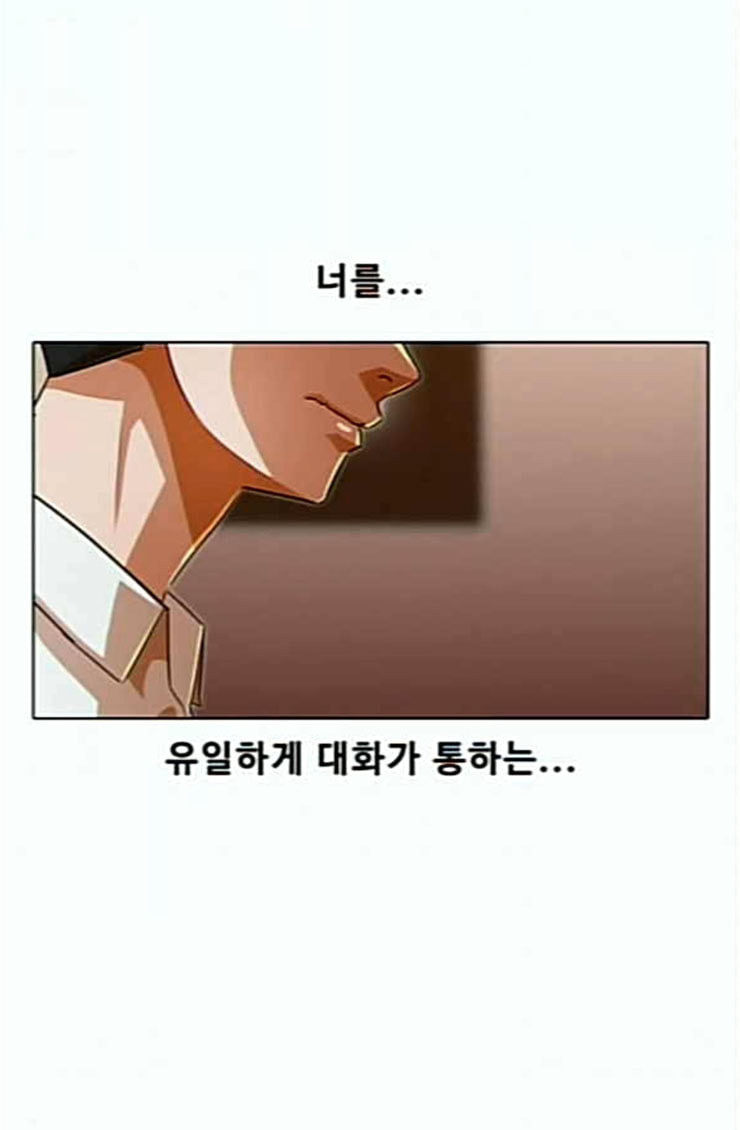The Girl from Random Chatting! Ch.119 p108