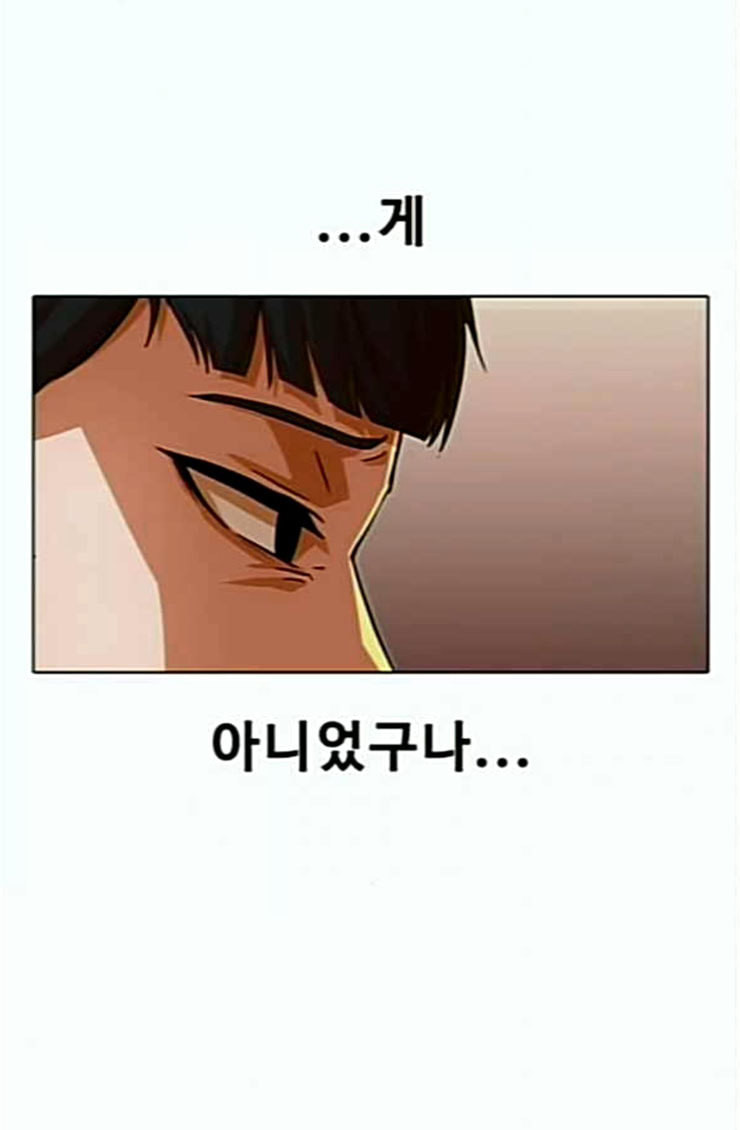 The Girl from Random Chatting! Ch.119 p111