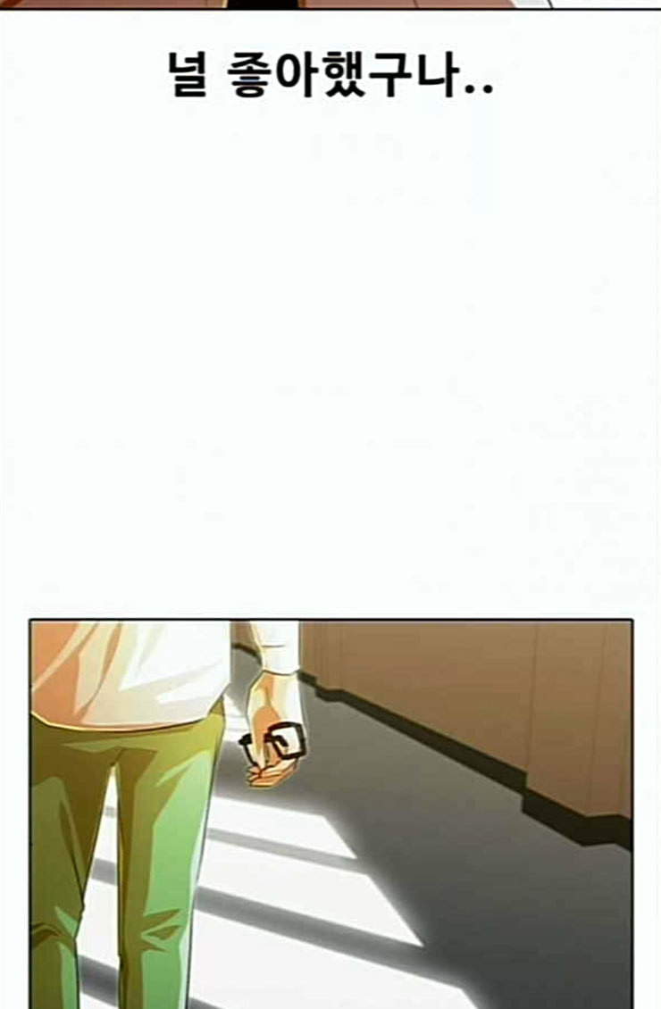 The Girl from Random Chatting! Ch.119 p113