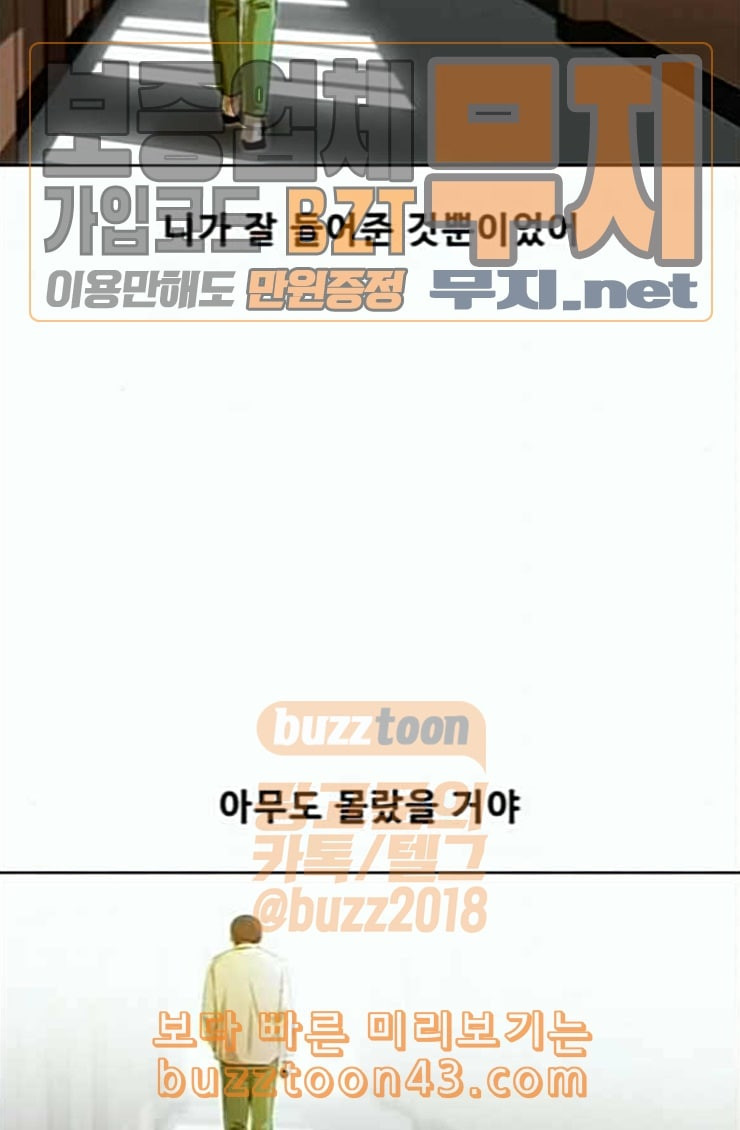 The Girl from Random Chatting! Ch.119 p115