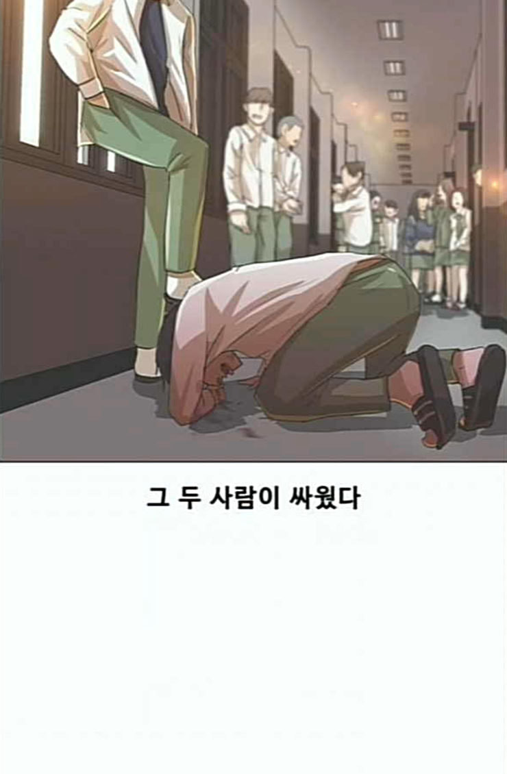 The Girl from Random Chatting! Ch.119 p119
