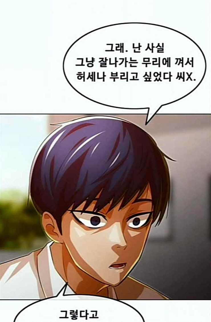 The Girl from Random Chatting! Ch.119 p12