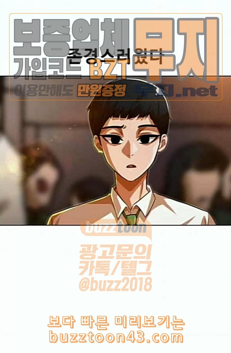 The Girl from Random Chatting! Ch.119 p121