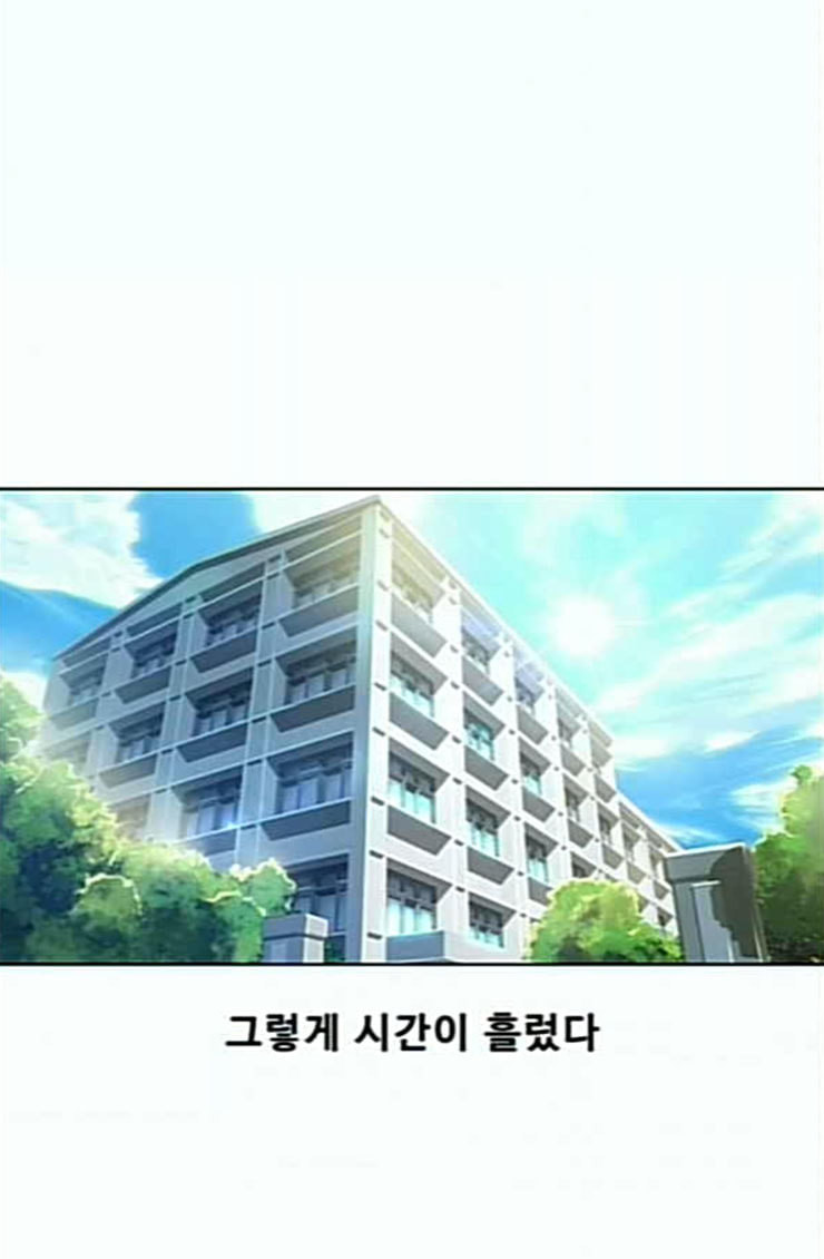 The Girl from Random Chatting! Ch.119 p122