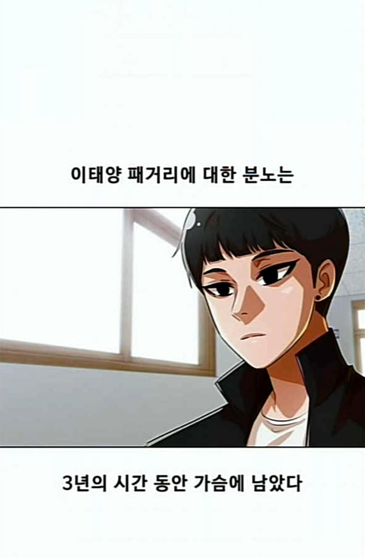 The Girl from Random Chatting! Ch.119 p123
