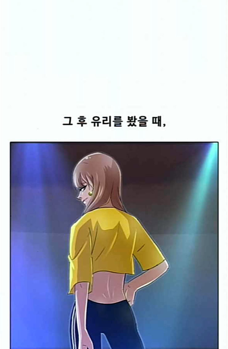 The Girl from Random Chatting! Ch.119 p124