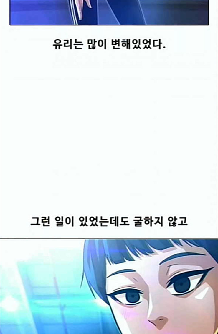 The Girl from Random Chatting! Ch.119 p125
