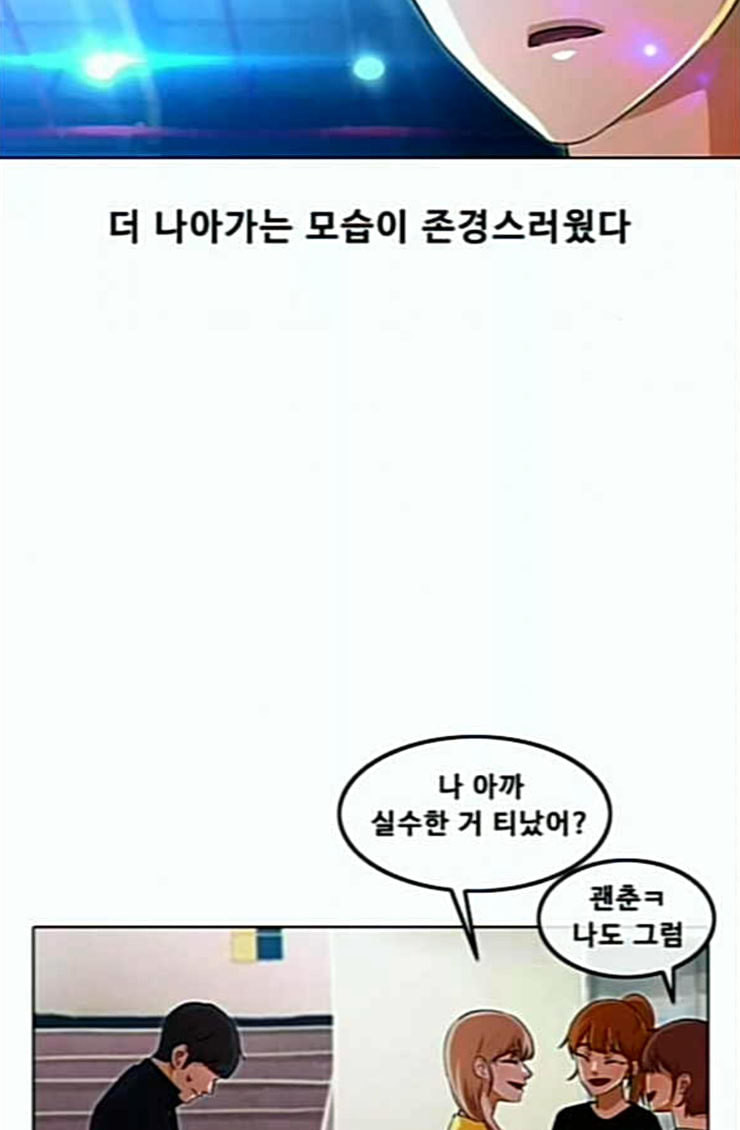 The Girl from Random Chatting! Ch.119 p126