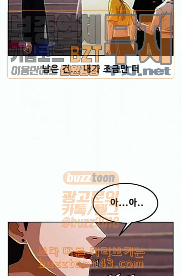 The Girl from Random Chatting! Ch.119 p127