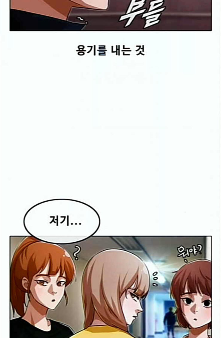 The Girl from Random Chatting! Ch.119 p128